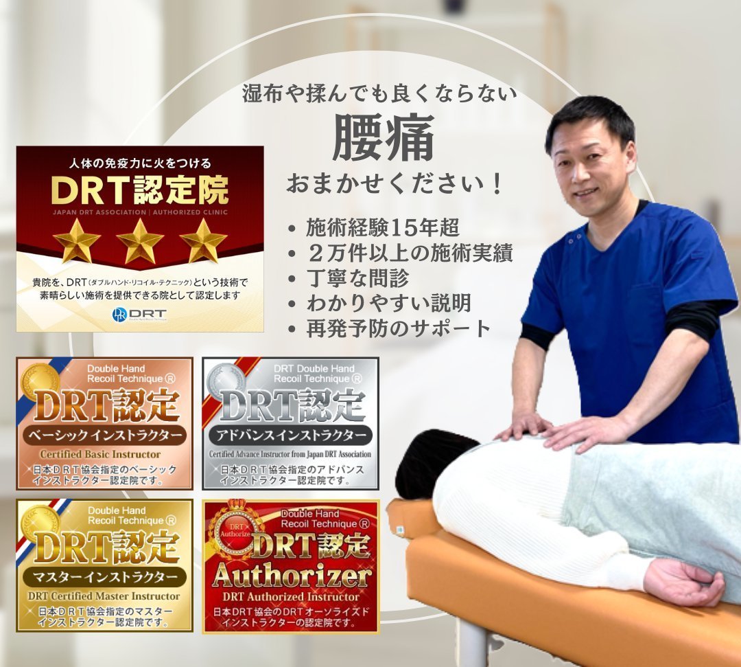 あなたの痛みを原因から改善します