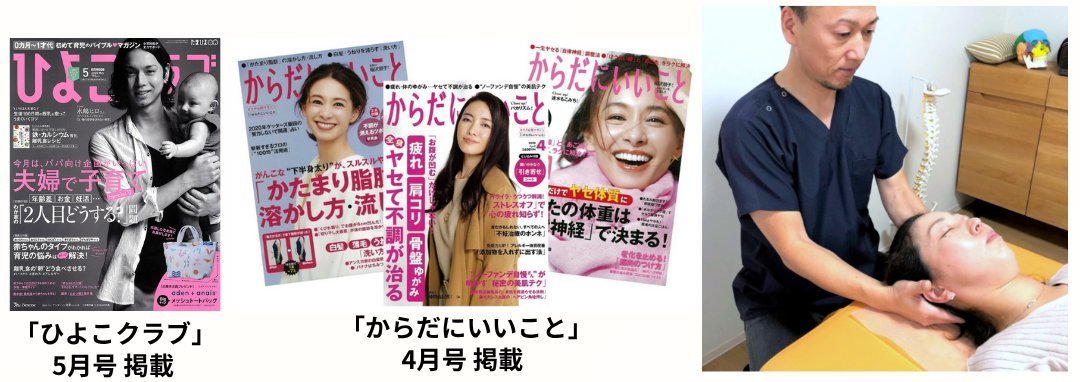 メディア掲載実績写真