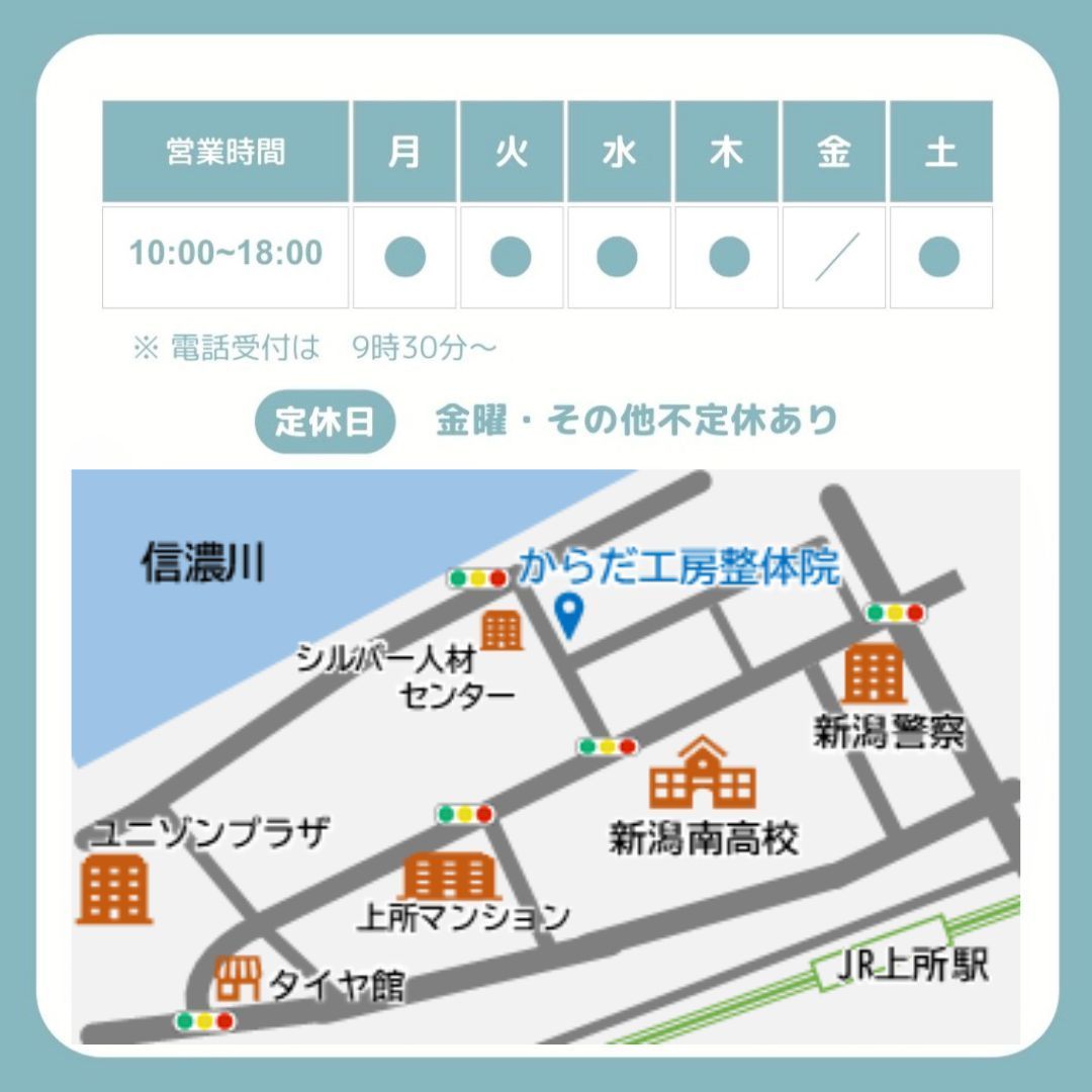 営業時間・地図