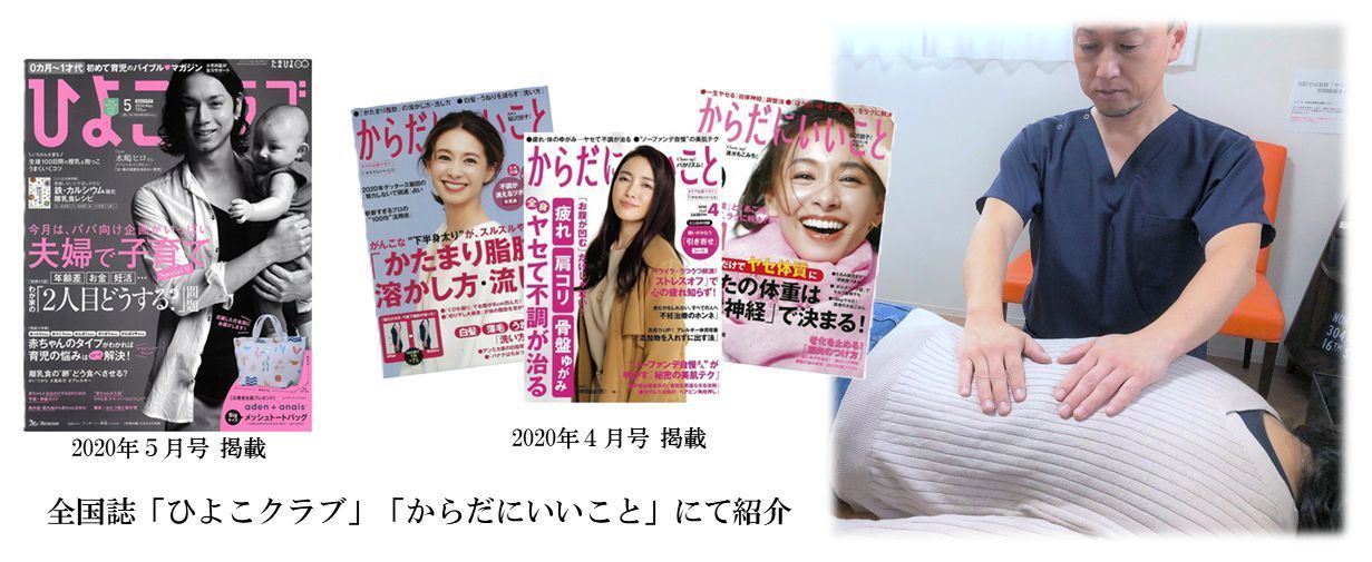 メディア掲載実績写真