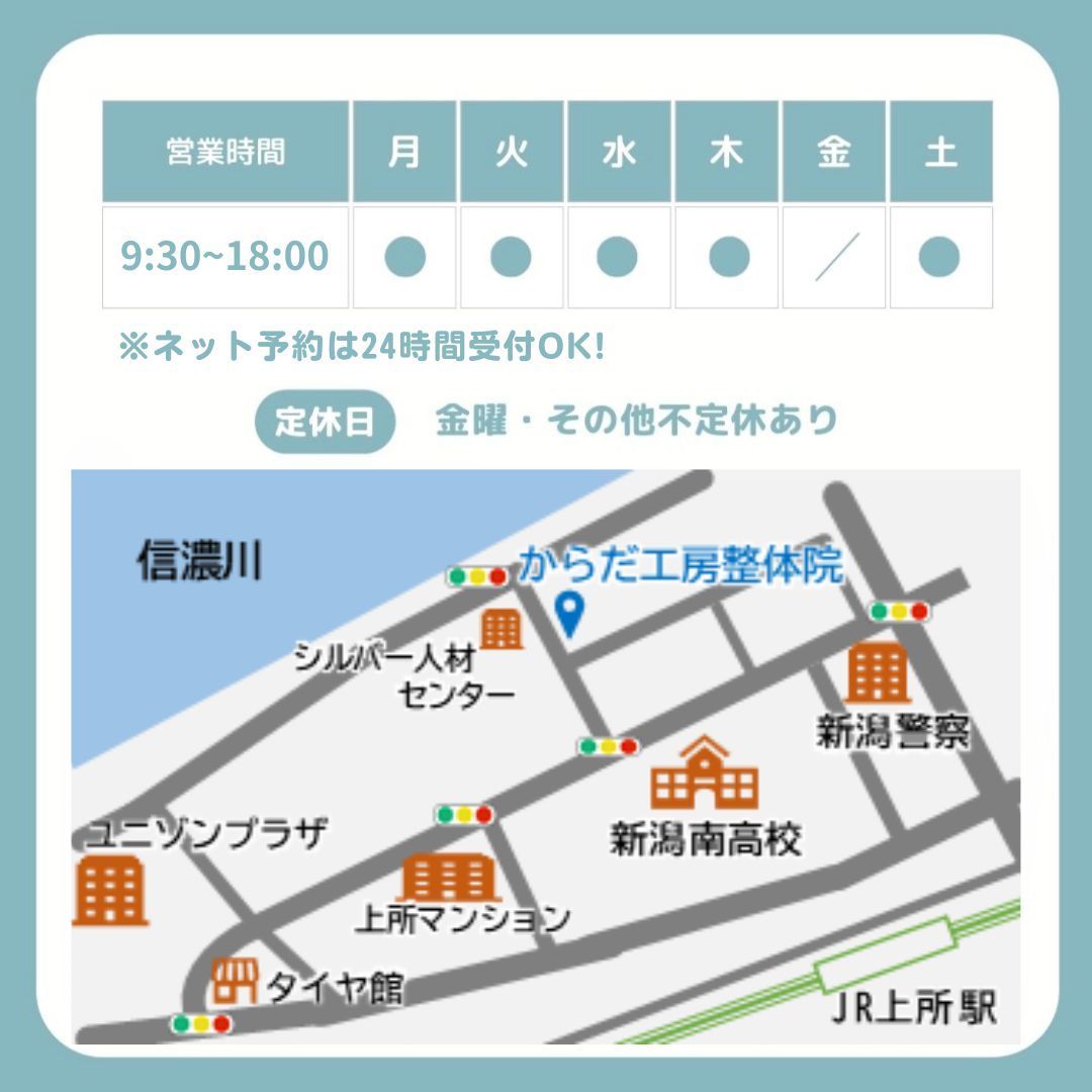 営業時間・地図