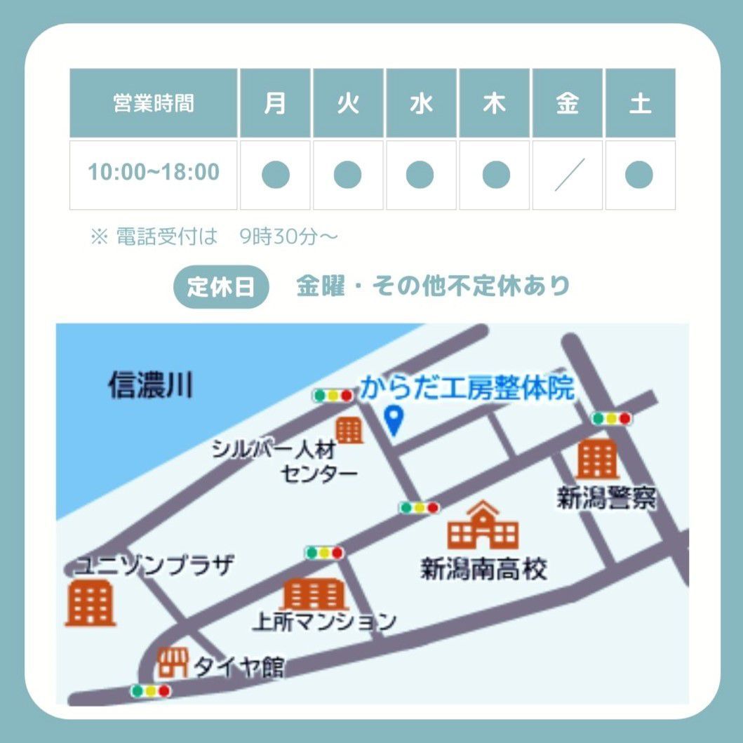 営業時間・地図