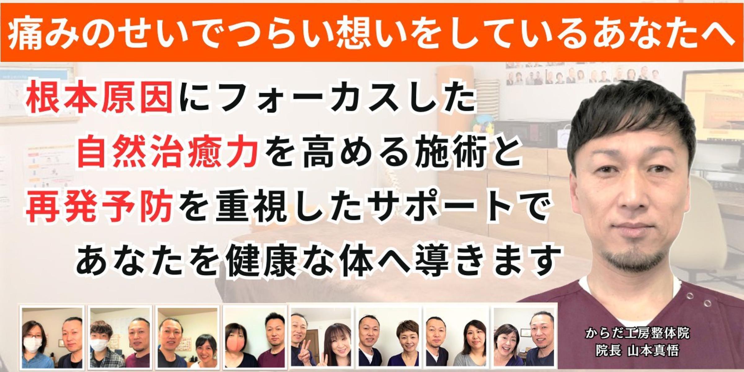 頭痛や腰痛で病院や治療院に通っても改善しない方へ