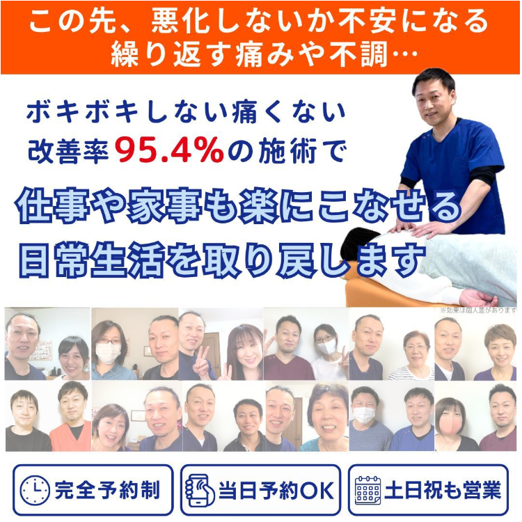 からだ工房整体院